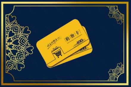 遂宁市船山高价求购回收购物卡