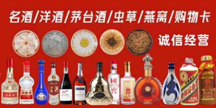 遂宁市船山烟酒回收电话